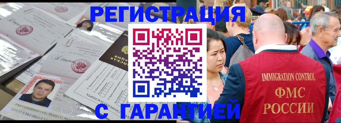 прописка для кредита в Луховицах