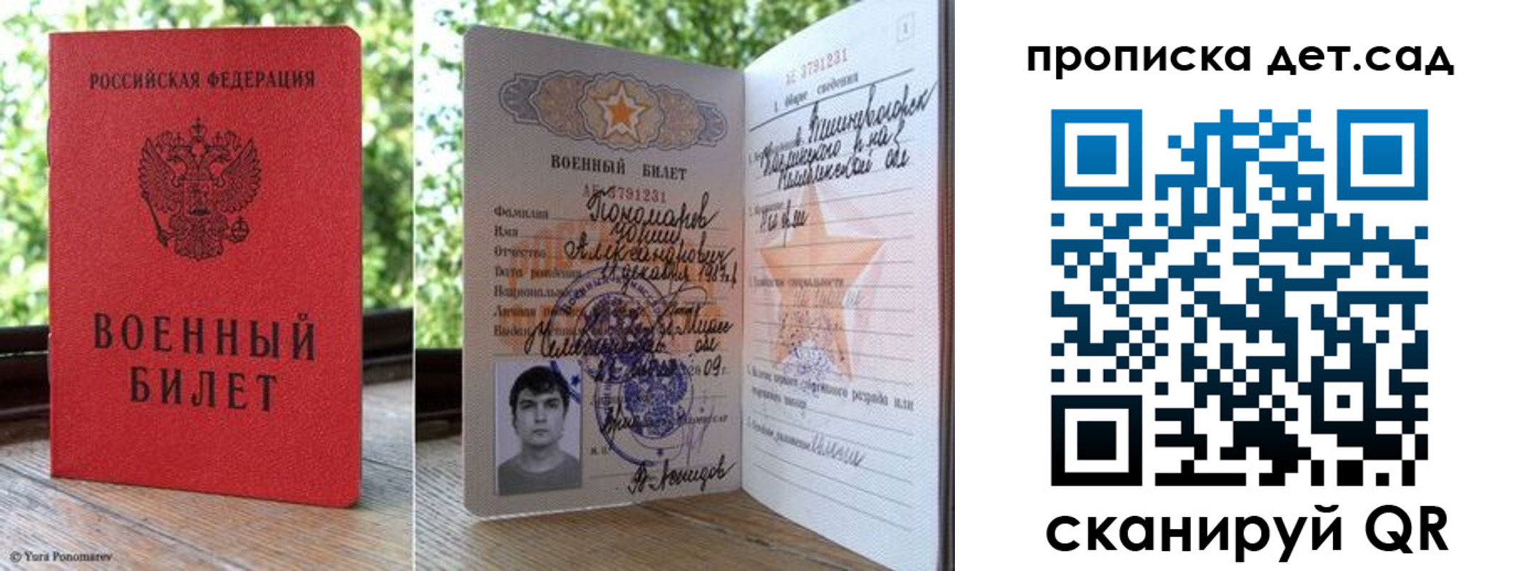 прописка ребенка в Луховицах