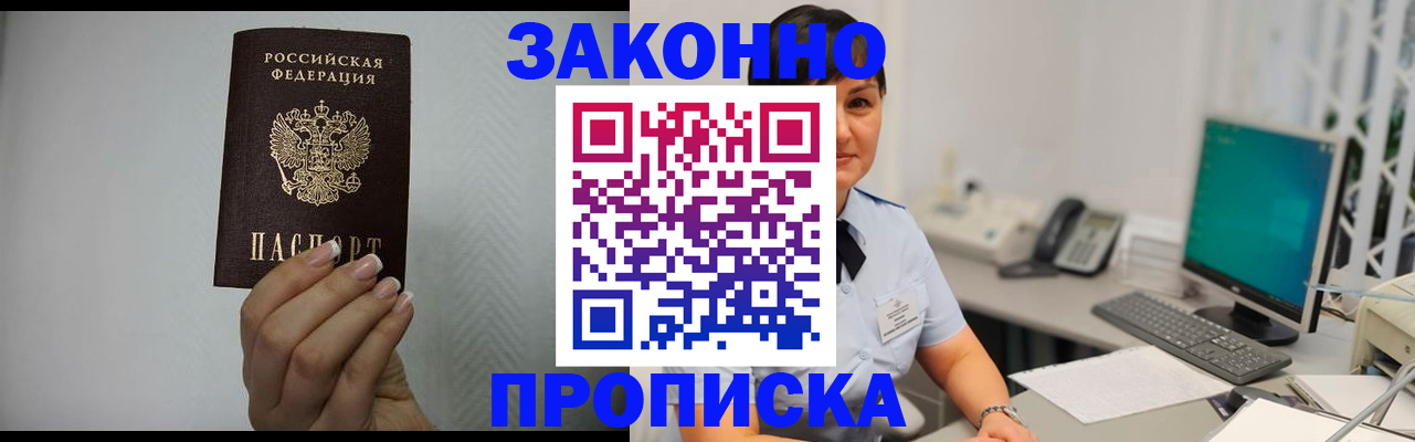 временная регистрация поиск в Луховицах