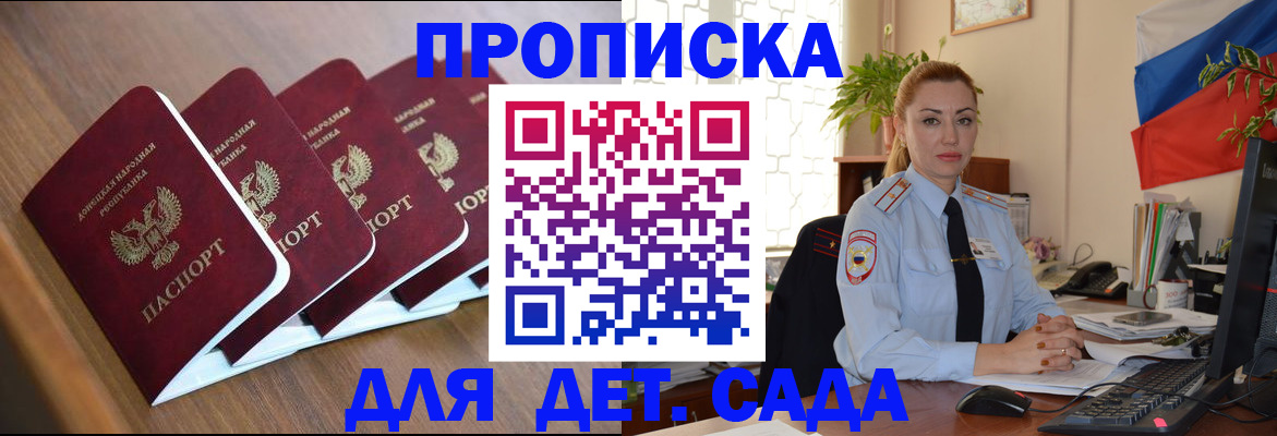 временная регистрация в Луховицах